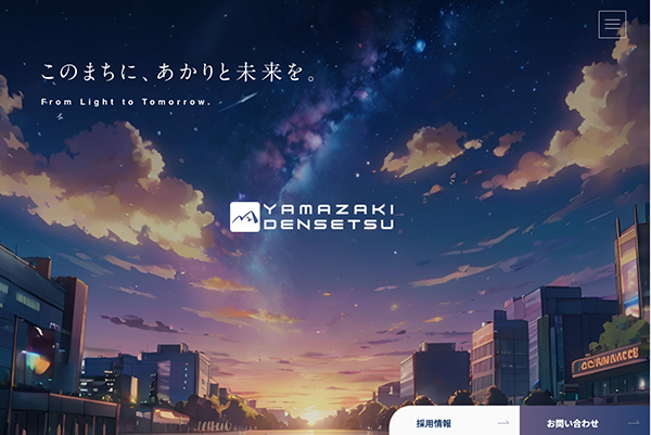 ホームページを公開いたしました。